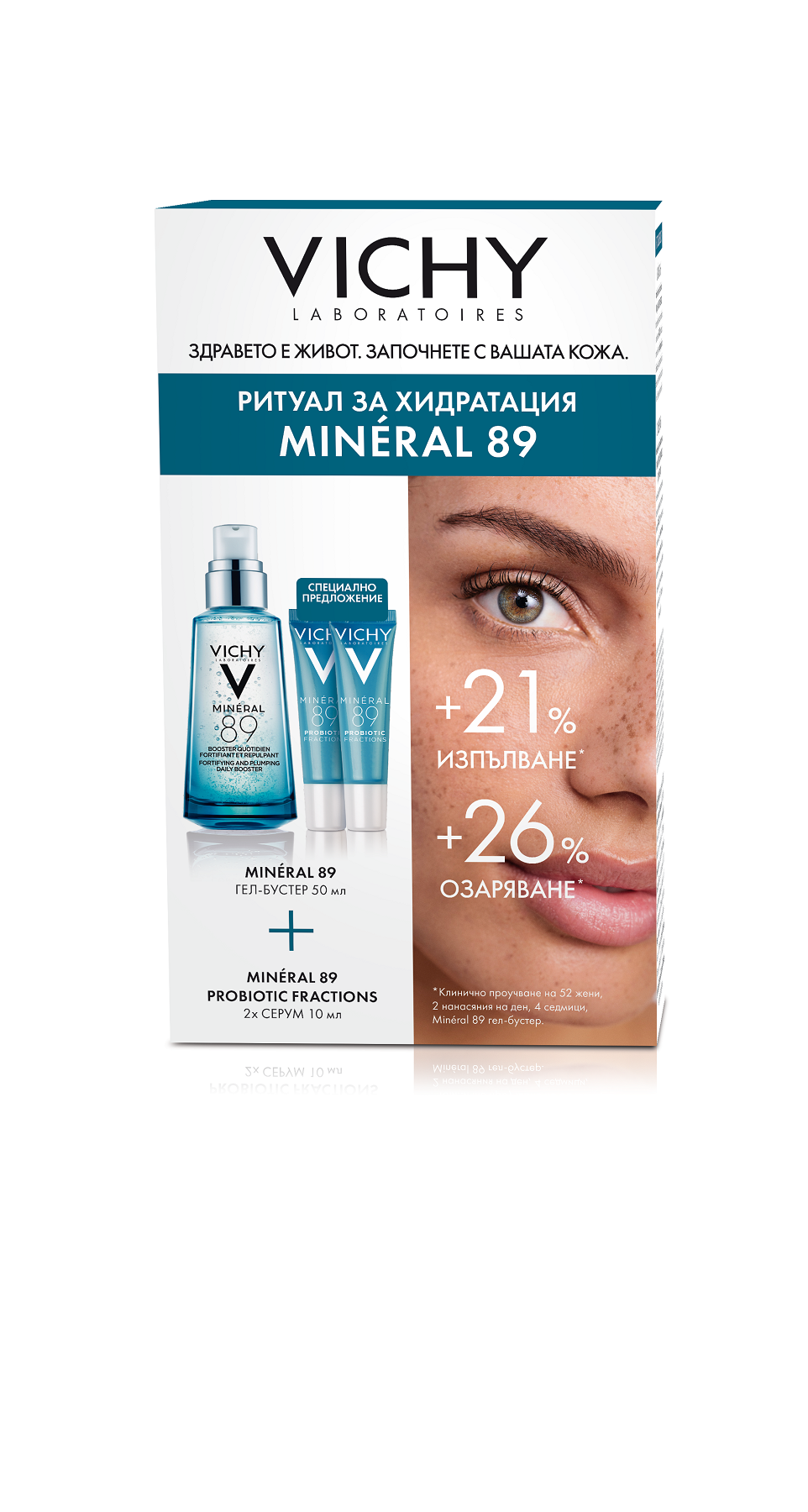 Promo Box Mineral 89 Eyes