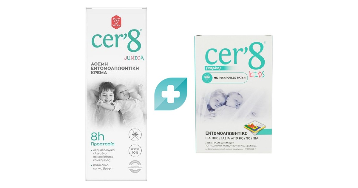 CER-8 Cream Junior Άοσμο 150ml + Patch Δώρο